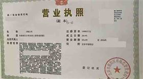 转让中字头无区域国家局执照