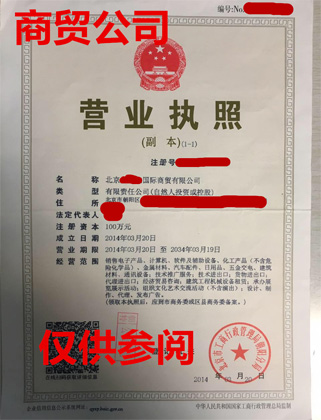 代理记账,会计记账,代理记账公司,北京志达登记注册代理事务所,北京商贸公司转让