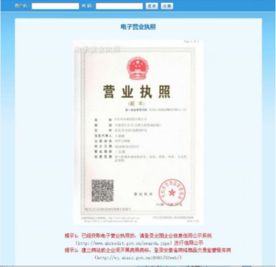北京注册公司,电子营业执照,志达注册公司,注册科技公司,公司注册