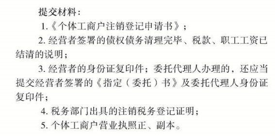 公司注销,志达注册公司,注册公司,志达代理事务所