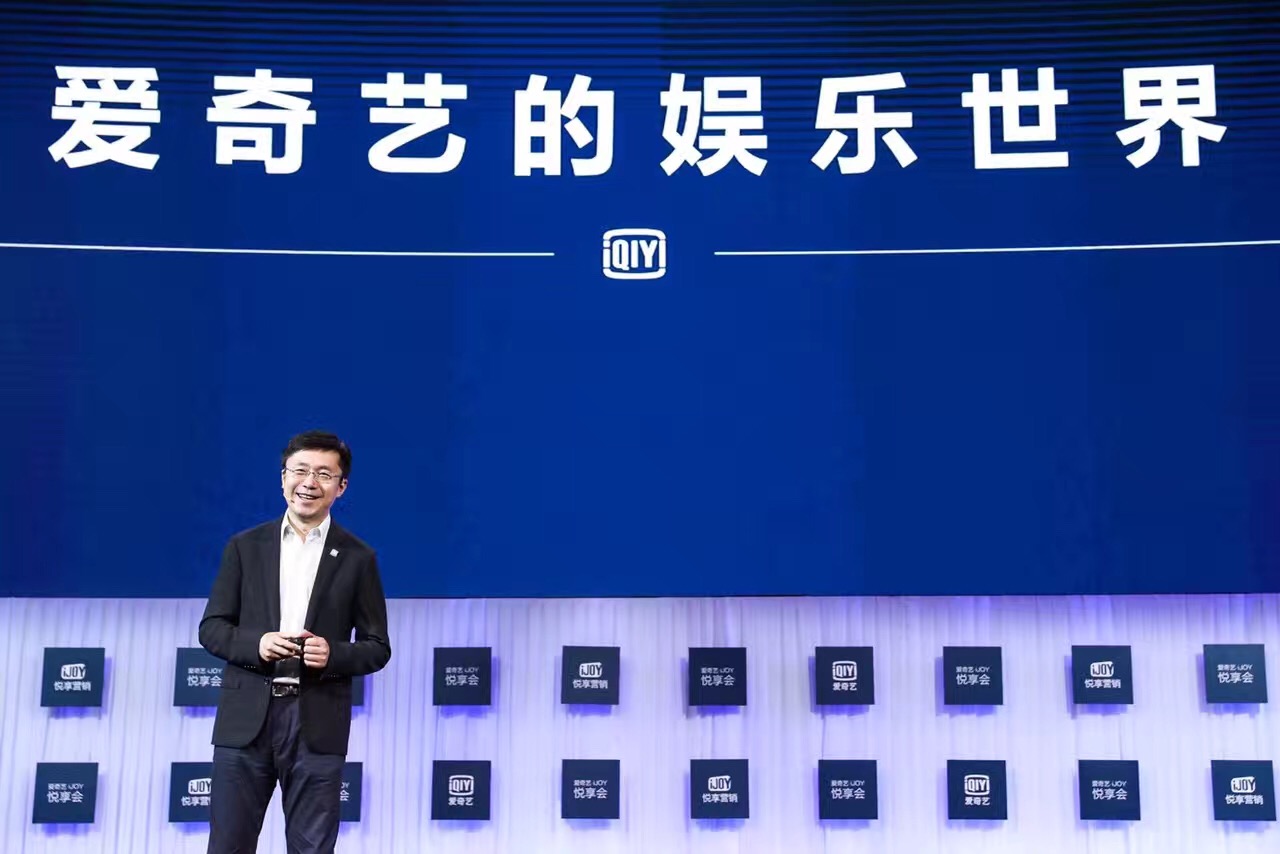 爱奇艺CEO龚宇