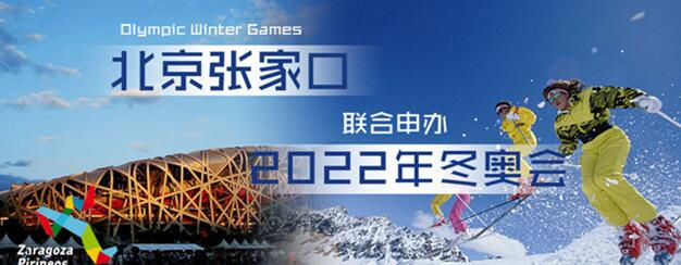 注册公司,北京开注册公司,2022年冬奥会,志达注册公司,北京办照,朝阳办照