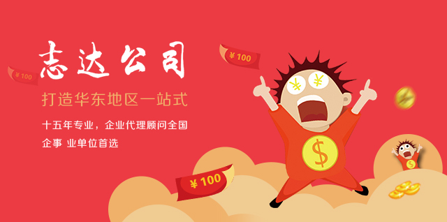 16年专业，企业代理顾问全国，企事业单位首选