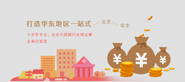 打造华东地区一站式服务